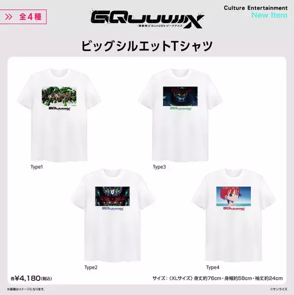 「「新機動戦記ガンダムW」30周年記念PVの場面カットをグッズに！ 「ガンダム」閃光のハサウェイ、GQuuuuuuXの新作グッズも登場」の画像