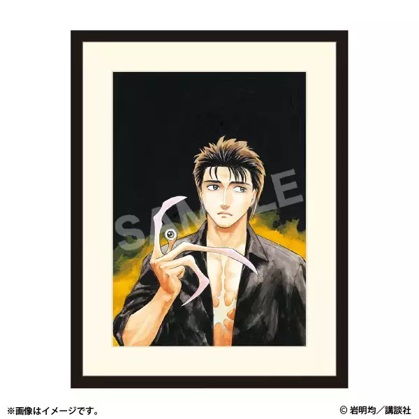 「「寄生獣」岩明均の生原画400点以上を集めた展示会が開催！ 諫山創ら作家陣の記念色紙展示＆ミギーのグッズも充実☆」の画像