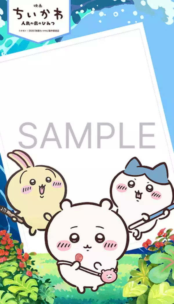 「「映画ちいかわ」鈴代紗弓、寺澤百花が追加出演決定！声優陣からコメントも「ファンの方々にも“そうそう！これこれ”となってもらえると思います！」」の画像