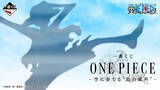 「「ONE PIECE」空島編の一番くじが登場！ ルフィ、ナミ、クリケットらを立体化♪ ラストワン賞にはプロジェクター機構付き「黄金の大鐘楼」も！」の画像2