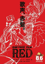 映画「ONE PIECE FILM RED」トラファルガー・ローら海賊海軍の衣装がショート動画で公開