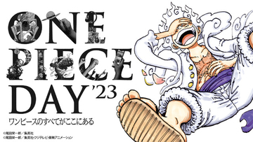 「ワンピース」のすべてを集めたイベント「ONE PIECE DAY'23」キービジュアル公開！ ステージやブースの最新情報も