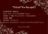 「“ワイルド”キャラといえば？ 2位は「ジャングルの王者ターちゃん」、1位は「鬼滅の刃」嘴平伊之助」の画像2