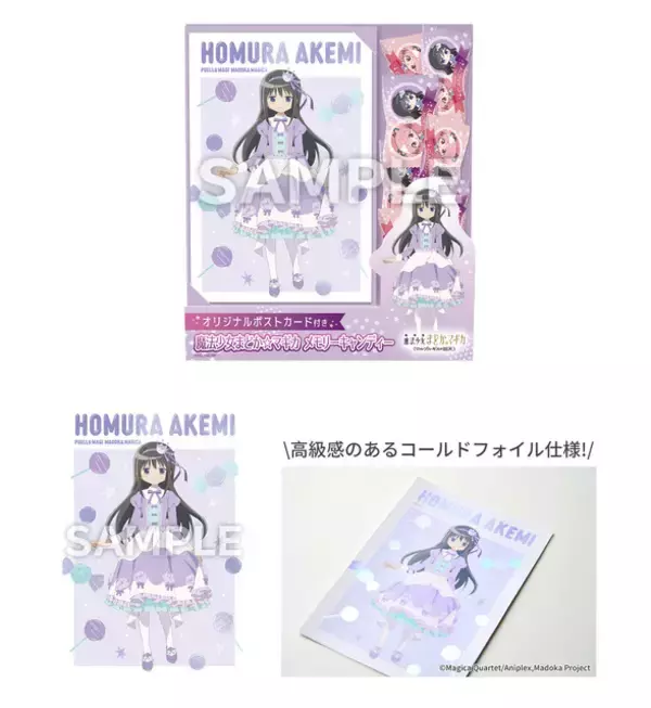 「まどか、マミさんたちが可憐なドレスでローソン集結♪ 「まどか☆マギカ」ローソン企画開始【3月10日より】」の画像