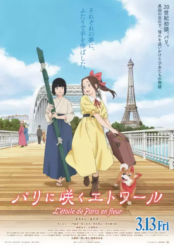 「バレエ好きにこそ推したい！「パリに咲くエトワール」が映し出す華やかな世界の“3つのリアル”とは」の画像