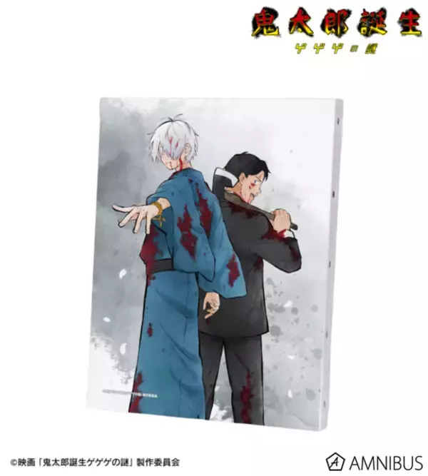 「ゲ謎」鬼太郎の父＆水木、戦う背中が愛おしい…♪ 掛け軸やアクリル時計など全10種が登場