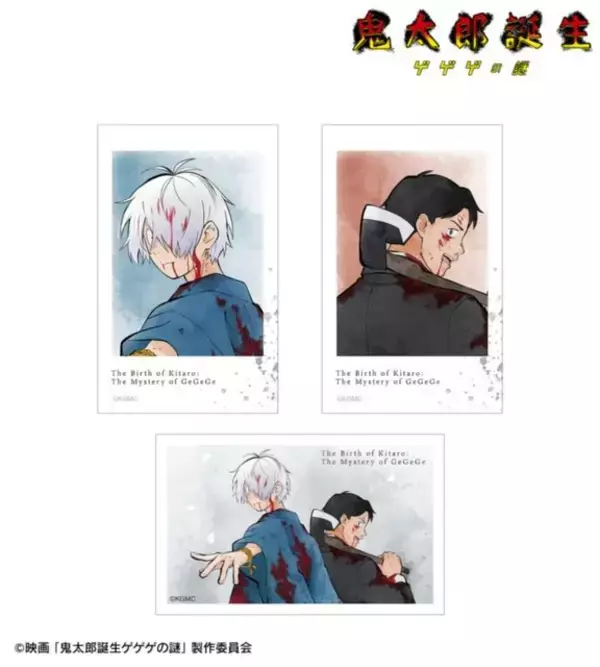 「「ゲ謎」鬼太郎の父＆水木、戦う背中が愛おしい…♪ 掛け軸やアクリル時計など全10種が登場」の画像