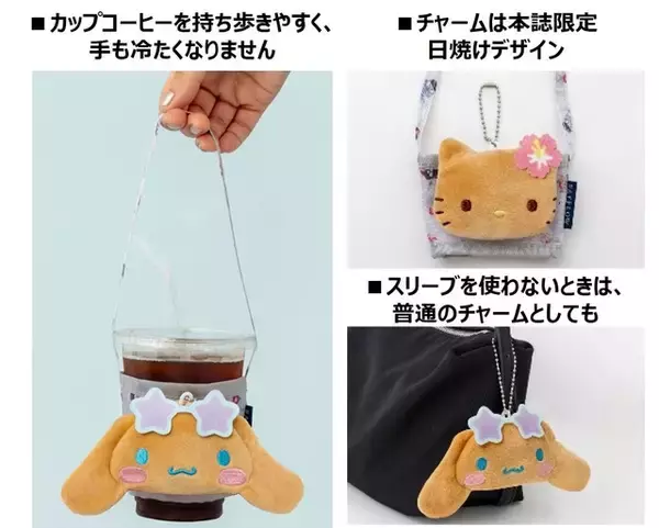 「「サンリオ」日焼けしたキティやポムポムプリンが大人かわいい♪「BAYFLOW」コラボタンブラーが登場 「アークナイツ」商品も」の画像