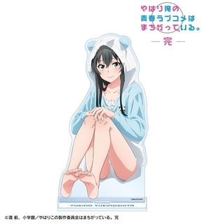 「俺ガイル」もこもこ部屋着＆和風メイド服＆アメリカンダイナー…どの衣装がお好き？ 雪乃、結衣、いろはの新グッズ続々