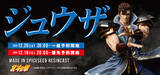 「おれは誰にも縛られねぇ！「北斗の拳」“雲のジュウザ”が立体化　お値段は76,780円♪」の画像2