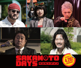 実写「SAKAMOTO DAYS」シンの育ての親・朝倉役は津田健次郎！人気キャラ演じる新キャスト明らかに