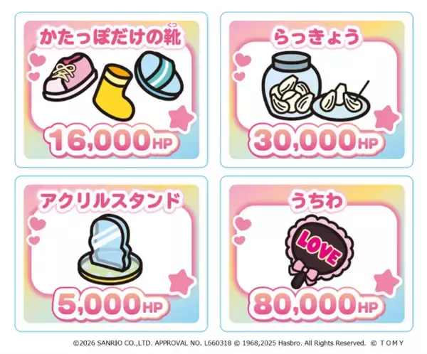 「シナモロール、ハローキティたちを推し活でNo.1にしよう☆ サンリオキャラクターズと“人生ゲーム”がコラボ」の画像