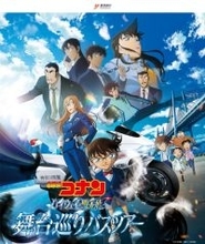 「名探偵コナン ハイウェイの堕天使」の舞台を巡るバスツアーが販売開始♪ オリジナル描きおこしイラストが入った限定グッズ付き！