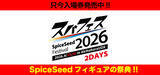 「「キン肉マン」「北斗の拳」「ヒロアカ」…SpiceSeedフィギュアが集結！東京・秋葉原でイベント開催」の画像2