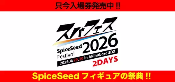 「「キン肉マン」「北斗の拳」「ヒロアカ」…SpiceSeedフィギュアが集結！東京・秋葉原でイベント開催」の画像