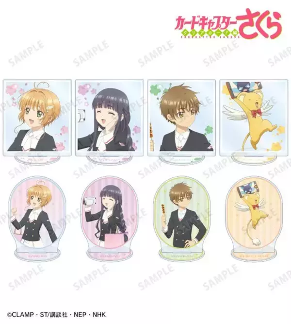 「「CCさくら」桜、ケロちゃん、小狼たちと旅行に行こう♪ 推し旅／JR東海のコラボアイテム発売」の画像