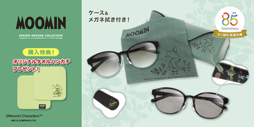 「ムーミン」スナフキンの世界観をサングラスで表現！ メガネの愛眼「MOOMIN DESIGN MEGANE COLLECTION」第2弾が登場