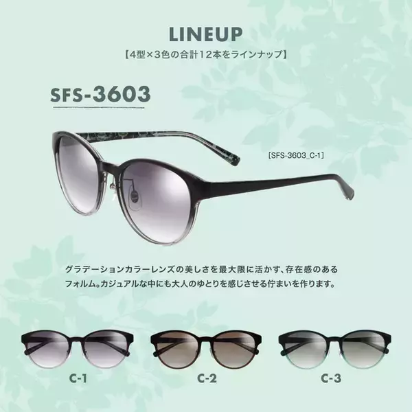 「「ムーミン」スナフキンの世界観をサングラスで表現！ メガネの愛眼「MOOMIN DESIGN MEGANE COLLECTION」第2弾が登場」の画像