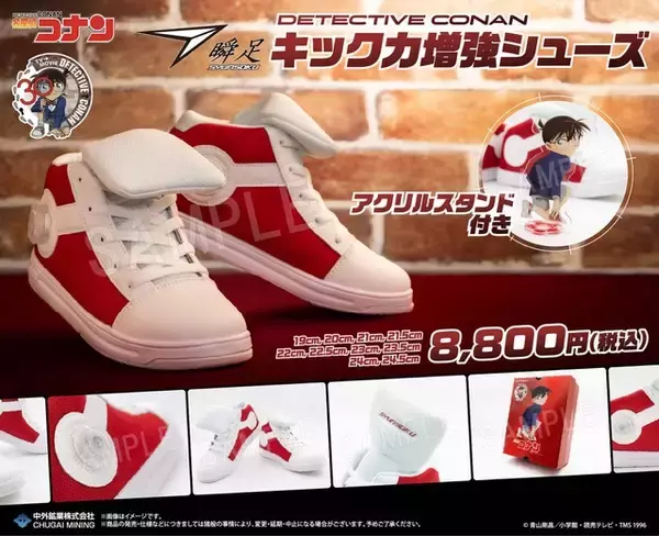 「「名探偵コナン」“キック力増強シューズ”が本当に履ける！ ダイヤルが回る本格仕様＆描き下ろしアクスタも付いてくる」の画像