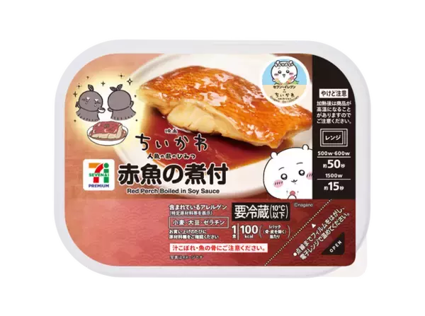 赤魚の煮付が食べられる!? 「映画ちいかわ」セブンイレブンとコラボ！ 島ラーメンやカツカレーなど作中の食べ物全10品＆限定グッズが登場