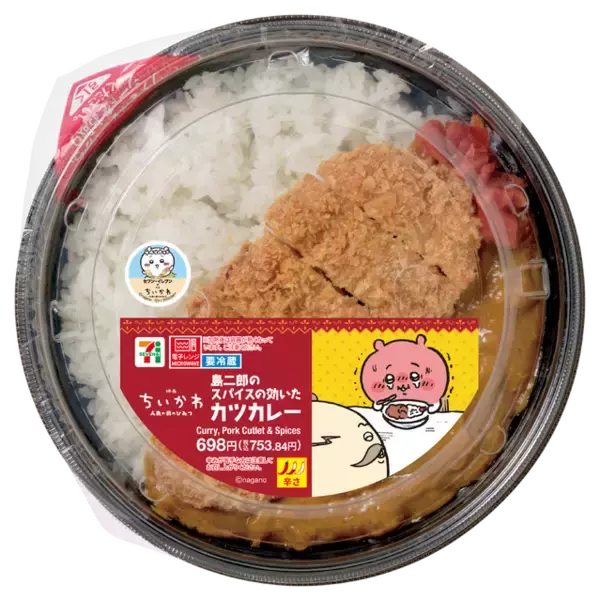 「赤魚の煮付が食べられる!? 「映画ちいかわ」セブンイレブンとコラボ！ 島ラーメンやカツカレーなど作中の食べ物全10品＆限定グッズが登場」の画像