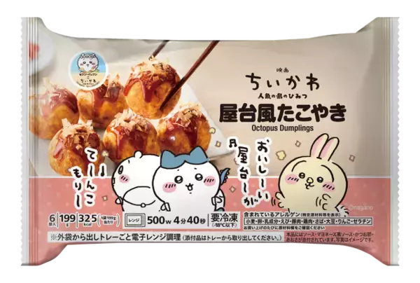 「赤魚の煮付が食べられる!? 「映画ちいかわ」セブンイレブンとコラボ！ 島ラーメンやカツカレーなど作中の食べ物全10品＆限定グッズが登場」の画像