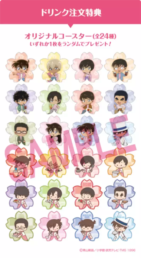 「「コナン」降谷零（安室透）らが桜な装い♪ “松田＆萩原の爆弾ケーキ”もあるコナンカフェ開催」の画像