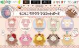 「「サンリオ」キティ、マイメロたちが“もこもこ”クマに大変身♪ ラテクマデザインのカプセルトイが登場！」の画像2