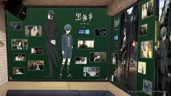 「「黒執事」描き下ろしイラスト登場！ カラオケBanBanとのコラボでオリジナルグッズやコラボルーム展開♪」の画像
