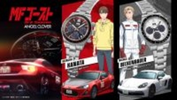 “公道最速”「MFゴースト」トヨタ86GTとポルシェ・718 ケイマンGTSをモチーフにした腕時計登場！