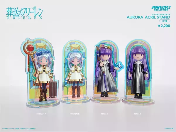 「フリーレンとフェルンが宝石のようにきらめく…♪「JEWELYC! COLLECTION」とのコラボアイテム予約開始！」の画像
