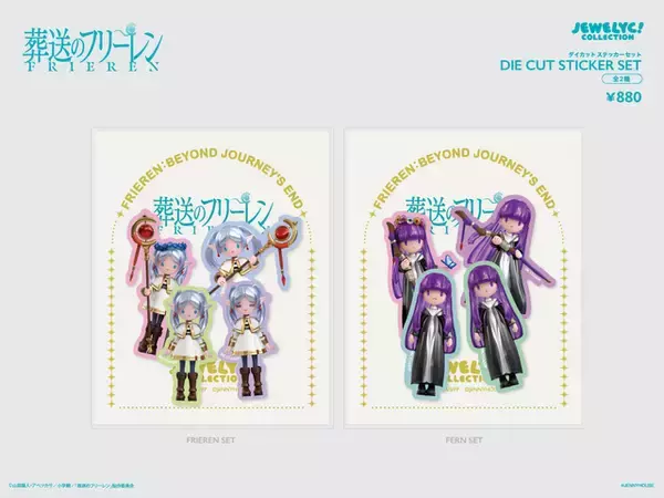 「フリーレンとフェルンが宝石のようにきらめく…♪「JEWELYC! COLLECTION」とのコラボアイテム予約開始！」の画像