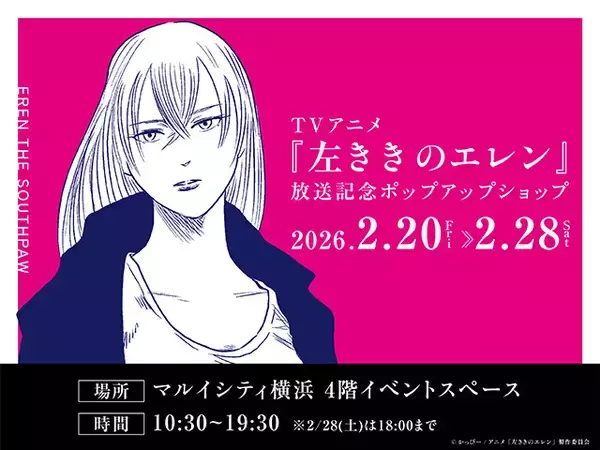 「「左ききのエレン」4月7日より放送開始！ エレンや光一らの名言添えたキャラビジュが一挙お披露目」の画像