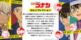 「「名探偵コナン」“さぁ観念しろ！” 萩原千速、横溝重悟、世良真澄たちが「はんこコレクション」に追加♪ 全55種に！」の画像2