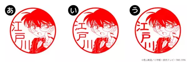 「「名探偵コナン」“さぁ観念しろ！” 萩原千速、横溝重悟、世良真澄たちが「はんこコレクション」に追加♪ 全55種に！」の画像