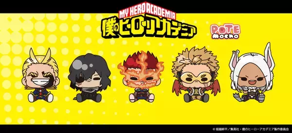 「ミニキャラのプロヒーローが可愛い☆ 「ヒロアカ」オールマイトやイレイザーヘッド、ミルコらプロヒーローが描き起こし♪ 「POTEmocho」グッズ登場」の画像