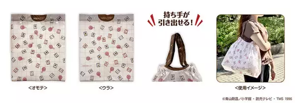 「「名探偵コナン」真実はいつも“郵便局”!? 配達員風のアクスタ、通帳ケースなど限定グッズが8月28日に登場♪」の画像