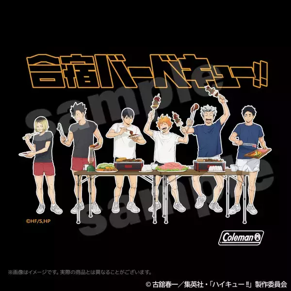 「肉だ！肉をよこせーっ!!「ハイキュー!!」日向や研磨、木兎がバーベキューを楽しむ♪ 合同合宿BBQのグッズが「Coleman」より登場」の画像