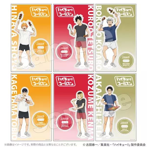 「肉だ！肉をよこせーっ!!「ハイキュー!!」日向や研磨、木兎がバーベキューを楽しむ♪ 合同合宿BBQのグッズが「Coleman」より登場」の画像