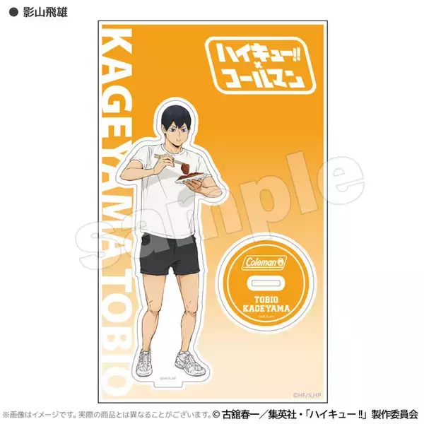 「肉だ！肉をよこせーっ!!「ハイキュー!!」日向や研磨、木兎がバーベキューを楽しむ♪ 合同合宿BBQのグッズが「Coleman」より登場」の画像