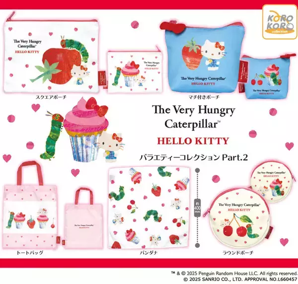 「「サンリオ」キティ×はらぺこあおむし♪ ラブリーなコラボがかわいすぎー！ トートバッグやポーチなどカプセルトイに登場」の画像