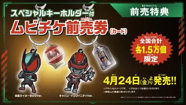 「映画「仮面ライダーゼッツ＆超宇宙刑事ギャバン」Wヒーローが並び立つ！ ポスター＆特報を公開」の画像