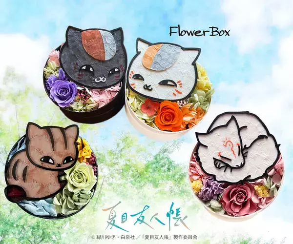 「「夏目友人帳」ニャンコ先生フラワーで癒しを♪ “母の日”ギフト、予約締め切り間近☆」の画像