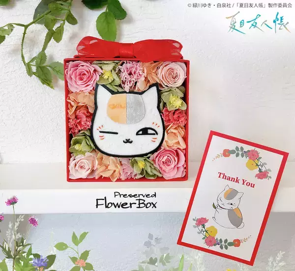 「「夏目友人帳」ニャンコ先生フラワーで癒しを♪ “母の日”ギフト、予約締め切り間近☆」の画像
