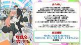 「秋アニメ「生徒会にも穴はある！」PV第1弾＆あらすじ公開！OPテーマは三月のパンタシアに決定【10月3日より放送開始】」の画像2