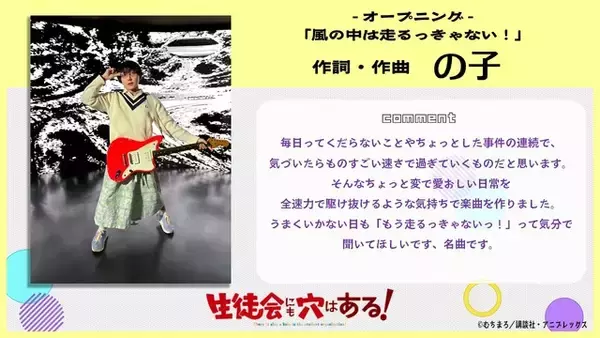 「秋アニメ「生徒会にも穴はある！」PV第1弾＆あらすじ公開！OPテーマは三月のパンタシアに決定【10月3日より放送開始】」の画像