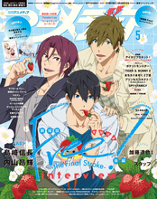 「劇場版 Free! 後編」“七瀬遙に贈るラブレター”と題して島崎信長＆内山昂輝へインタビュー！ 「アニメディア」5月号