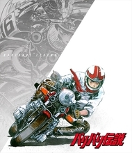 「バリバリ伝説」＆「頭文字D」伝説の青春バイクストーリーと公道最速アニメがBlu-ray化！