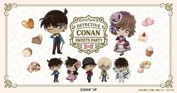 「コナン君や安室さんのパーティーコーデ♪ 「名探偵コナン」トリュフケーキやハートマカロンなど可愛すぎるコラボスイーツが登場！」の画像
