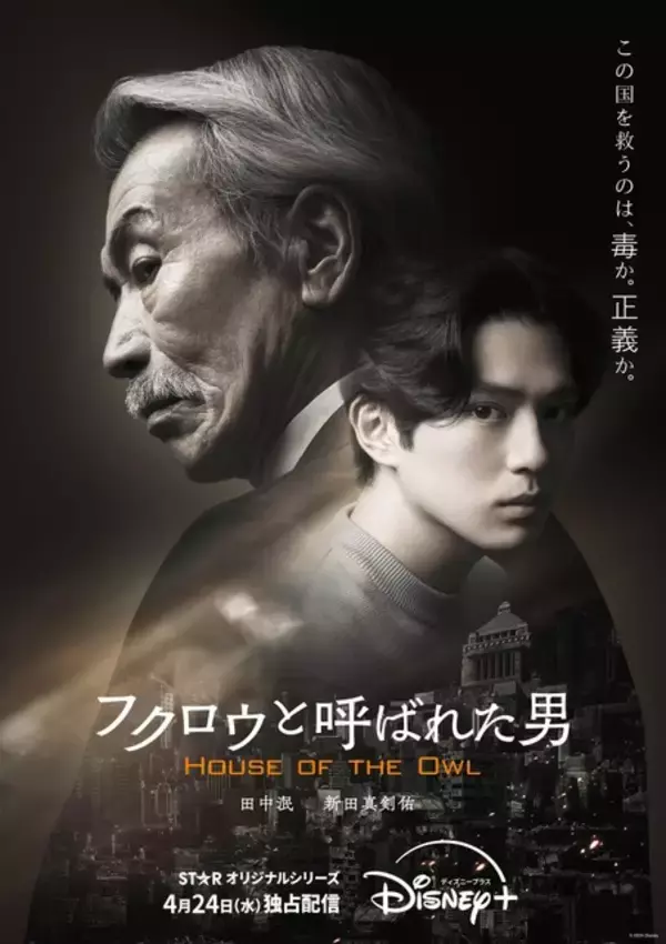 「朴性厚「BULLET/BULLET」も対象に！「ディズニープラス」&「Hulu」オリジナル作品を相互に楽しめる取り組み開始」の画像